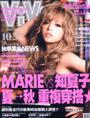ViVi時尚國際中文版 第 200810 期封面