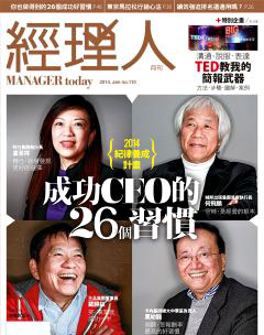 經理人月刊 第 2014-01 期封面
