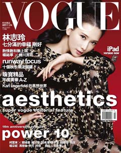 VOGUE時尚雜誌 第 2012-11 期封面