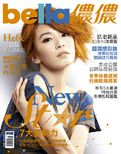 儂儂雜誌 第 2011-11 期封面