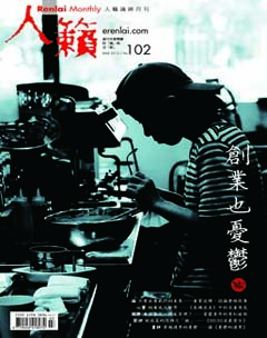 人籟論辨月刊 第 2013-03 期封面