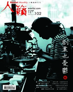 人籟論辨月刊 第 2013-03 期