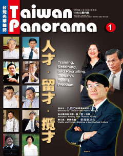 台灣光華 第 2012-01 期