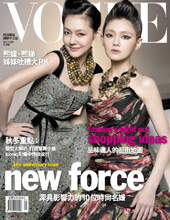 VOGUE時尚雜誌 第 168 期