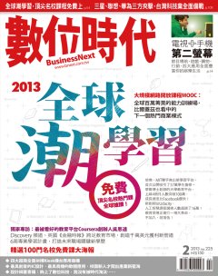 數位時代雜誌 第 2013-03 期封面