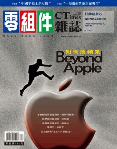 CTimes零組件 第 2012-04 期