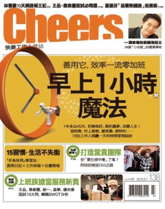 Cheers快樂工作人 第 2012-03 期封面