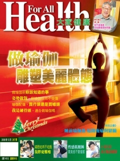 健康世界 第 200812 期封面