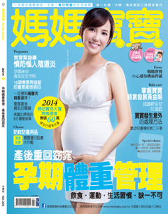 媽媽寶寶雜誌 第 2014-07 期