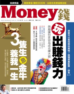 Money錢 第 2012-07 期封面