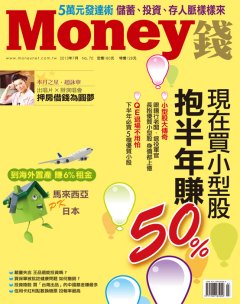 Money錢 第 2013-07 期封面