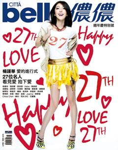 儂儂雜誌 第 201106 期封面