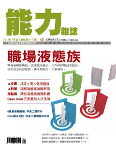 能力 第 2012-07 期封面