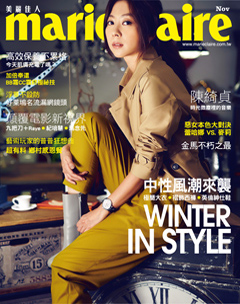 美麗佳人雜誌 第 2013-11 期封面