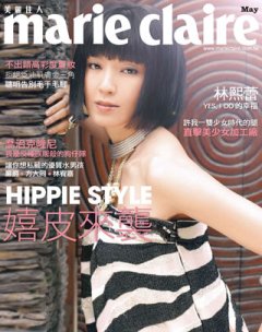 美麗佳人雜誌 第 201105 期