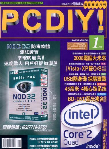 PC DIY 第 9701 期封面