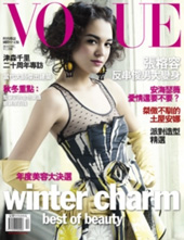 VOGUE時尚雜誌 第 171 期