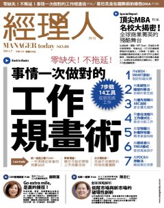 經理人月刊 第 201108 期封面