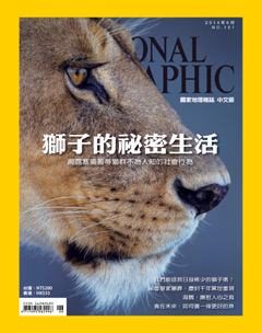 國家地理雜誌 第 2014-06 期封面