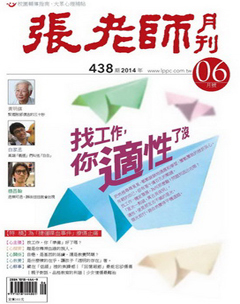 張老師 第 2014-07 期封面