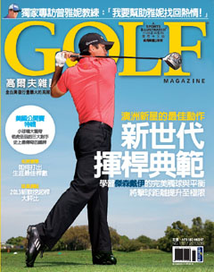 Golf 高爾夫 第 2013-06 期