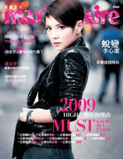 美麗佳人雜誌 第 200902 期封面