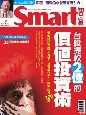 SMART智富月刊 第 2015-03 期封面