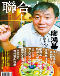 聯合文學 第 201110 期封面