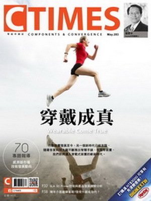 CTimes零組件 第 2015-05 期