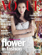 VOGUE時尚雜誌 第 170 期