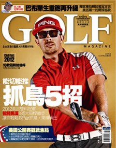 Golf 高爾夫 第 2012-06 期封面