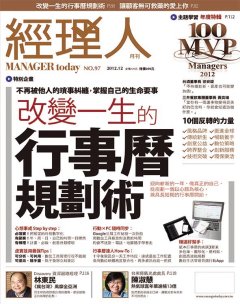 經理人月刊 第 2012-12 期封面