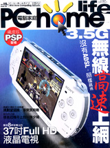 PChome電腦家庭 第 200710 期封面