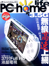 PChome電腦家庭 第 200710 期