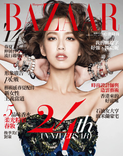 BAZAAR哈潑時尚 第 2014-02 期