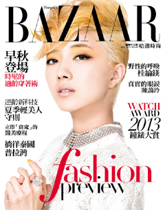 BAZAAR哈潑時尚 第 2013-07 期