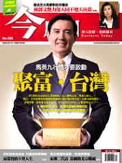 今周刊 第 588 期封面