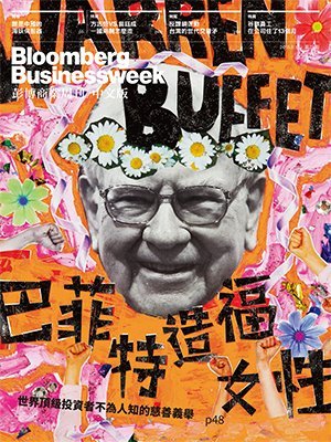 Bloomberg Businessweek 第 2015-08 期封面