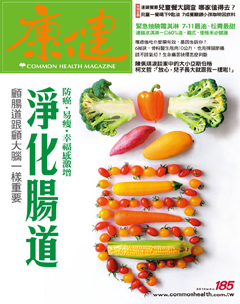 康健雜誌 第 2014-04 期封面