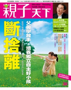 親子天下 第 2012-07 期封面