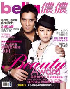 儂儂雜誌 第 2011-10 期封面