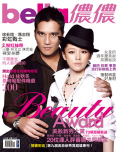 儂儂雜誌 第 2011-10 期