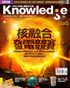 Knowledge知識家 第 2014-08 期封面