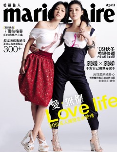 美麗佳人雜誌 第 200904 期