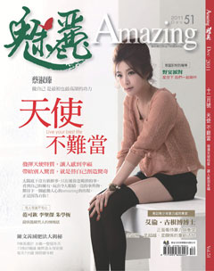 魅麗雜誌 第 2011-12 期封面