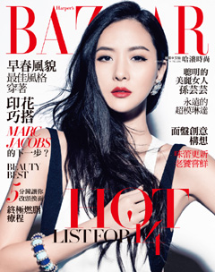 BAZAAR哈潑時尚 第 2014-01 期封面