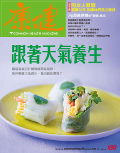 康健雜誌 第 2014-05 期封面