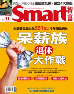 SMART智富月刊 第 2011-12 期封面