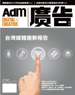 廣告 第 201107 期封面