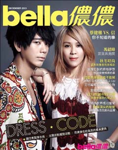 儂儂雜誌 第 2013-12 期封面